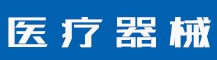 华为公布自动驾驶系统检测专利，国家发明专利申请流程是怎样的？-行业资讯-值得医疗器械有限公司